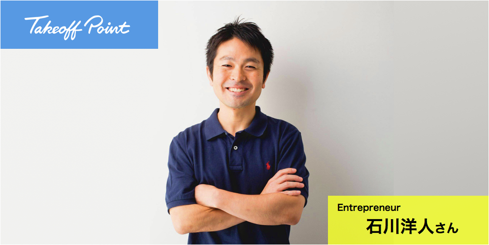 JPモルガン、ソニーというエリートキャリアを経て、アメリカでゼロから